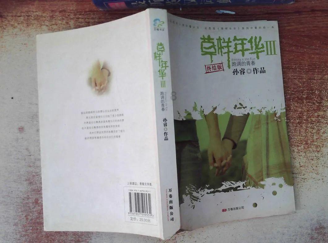 逗小猴开心系列189
