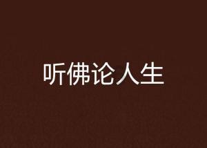 自贡自流井区：凝共识 汇众智 谱新篇